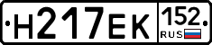Н217ЕК152 - 