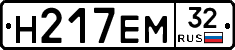 Н217ЕМ32 - 