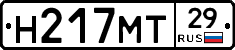 Н217МТ29 - 
