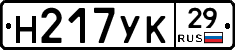 Н217УК29 - 