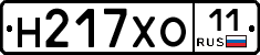 Н217ХО11 - 