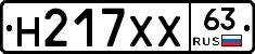 Н217ХХ63 - 