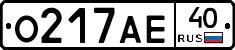 О217АЕ40 - 
