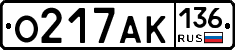 О217АК136 - 