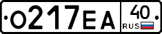 О217ЕА40 - 