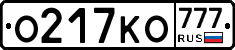 О217КО777 - 