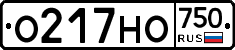 О217НО750 - 
