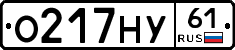 О217НУ61 - 