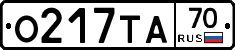 О217ТА70 - 