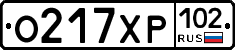О217ХР102 - 
