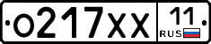 О217ХХ11 - 