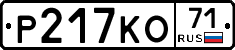 Р217КО71 - 