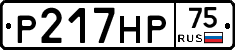 Р217НР75 - 