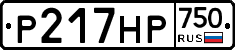 Р217НР750 - 
