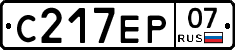 С217ЕР07 - 
