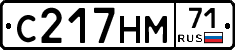 С217НМ71 - 