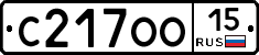 С217ОО15 - 