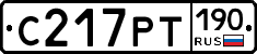 С217РТ190 - 
