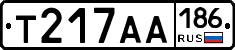 Т217АА186 - 