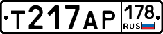 Т217АР178 - 