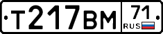 Т217ВМ71 - 