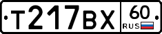 Т217ВХ60 - 