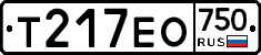 Т217ЕО750 - 