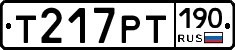 Т217РТ190 - 