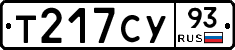 Т217СУ93 - 