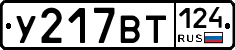 У217ВТ124 - 