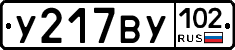 У217ВУ102 - 