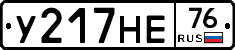 У217НЕ76 - 
