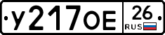 У217ОЕ26 - 