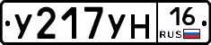 У217УН16 - 