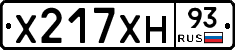 Х217ХН93 - 