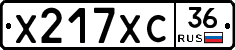 Х217ХС36 - 