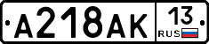 А218АК13 - 
