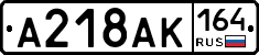 А218АК164 - 