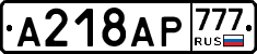 А218АР777 - 