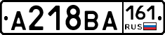 А218ВА161 - 