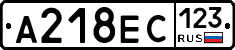 А218ЕС123 - 