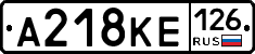 А218КЕ126 - 