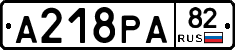 А218РА82 - 