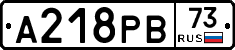 А218РВ73 - 