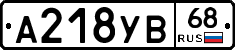 А218УВ68 - 