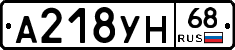 А218УН68 - 