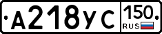 А218УС150 - 