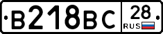 В218ВС28 - 