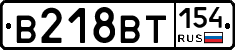 В218ВТ154 - 
