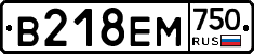 В218ЕМ750 - 